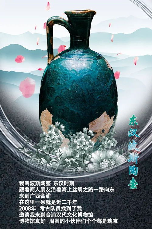 北海合浦 海絲古物“開(kāi)口說(shuō)話(huà)”，新華網(wǎng)總網(wǎng)聚焦千年絲路文藝新篇
