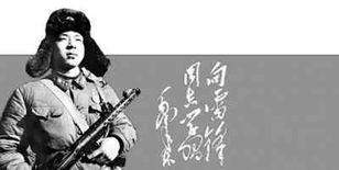 雷鋒 文藝創(chuàng)作的永恒主題